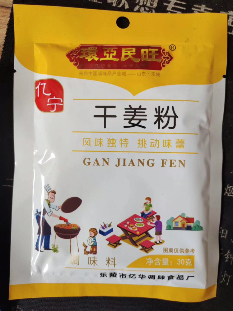 调味料大自然中的调料口感纯正一圆模式火爆中