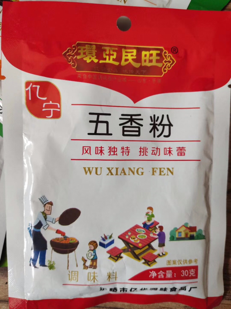 调味料大自然中的调料口感纯正一圆模式火爆中