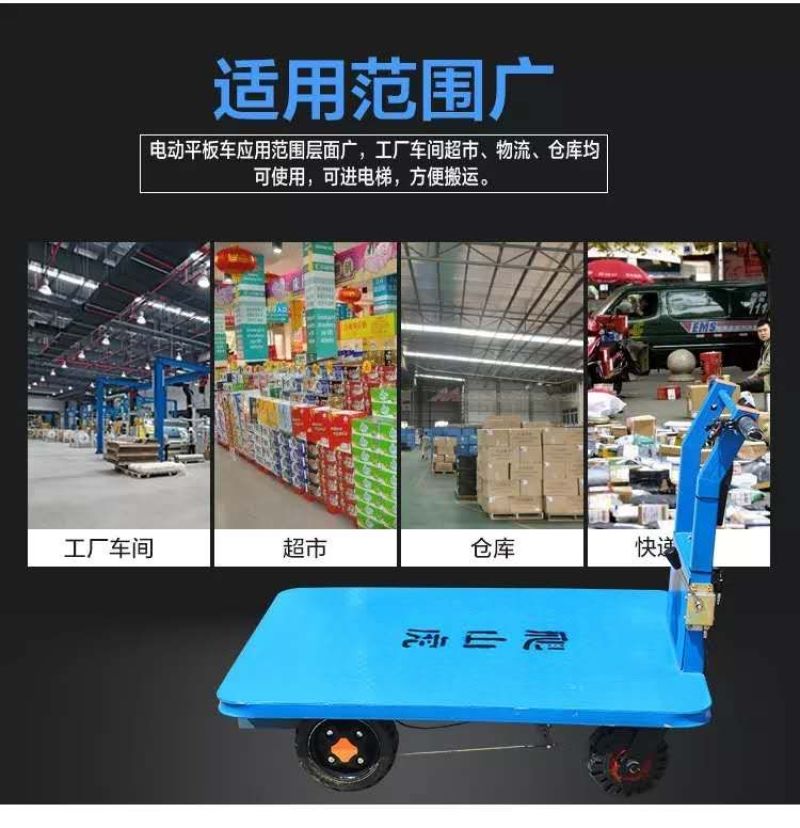 四轮小推车平板运输车拉货搬运车超市工地用大载重运输车