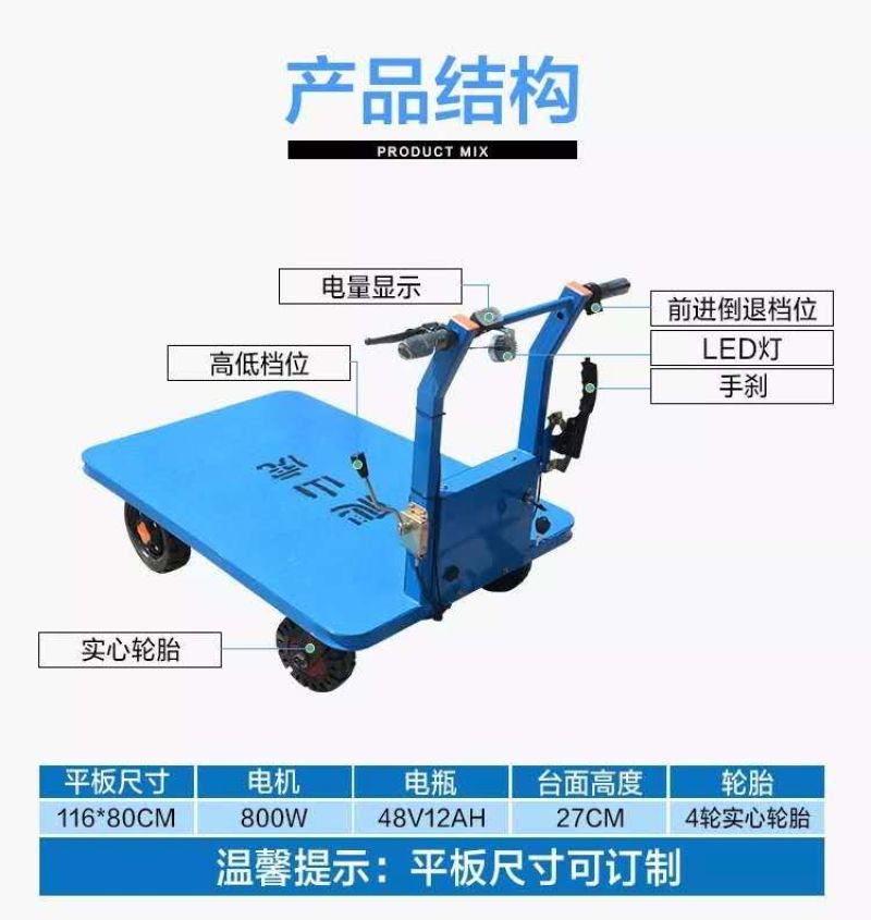 四轮小推车平板运输车拉货搬运车超市工地用大载重运输车