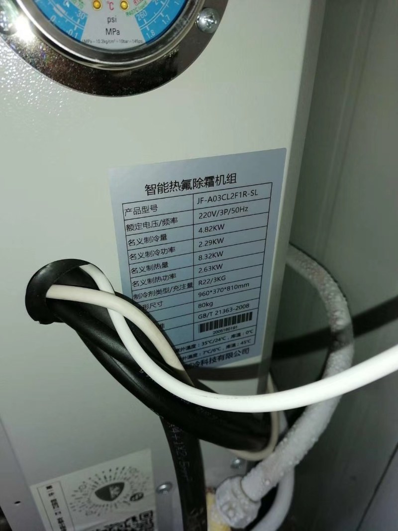 智能互联网小冷库科技改变生活，在手机上就可以自由控制