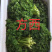 蔬菜配送