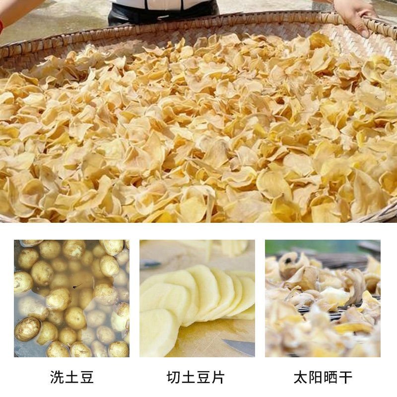 贵州特产纯手工土豆片