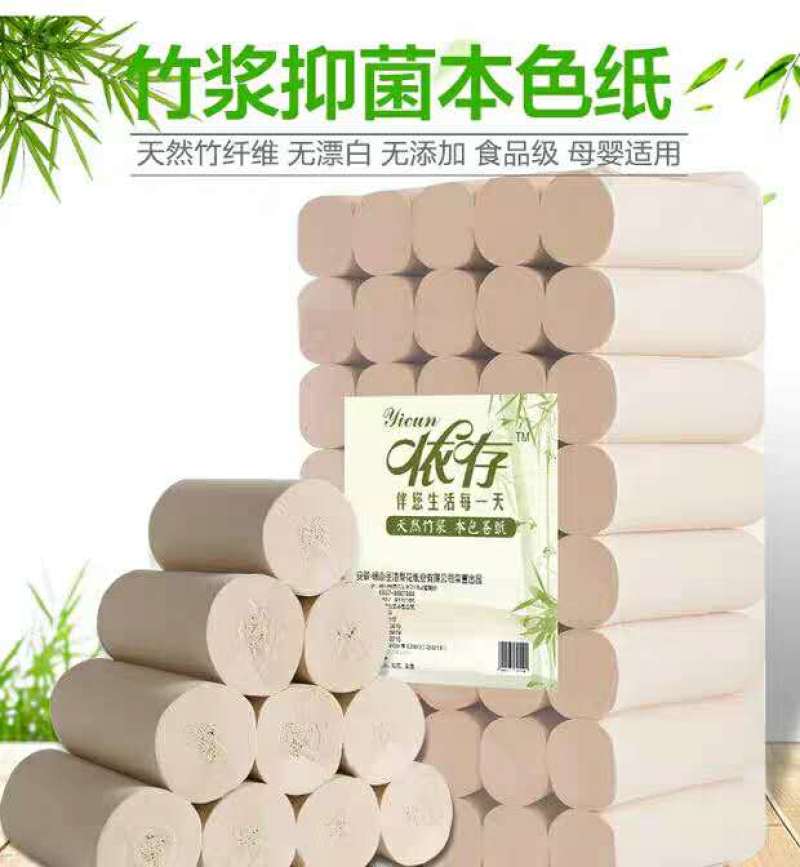卫生纸，干湿两用，工厂直销