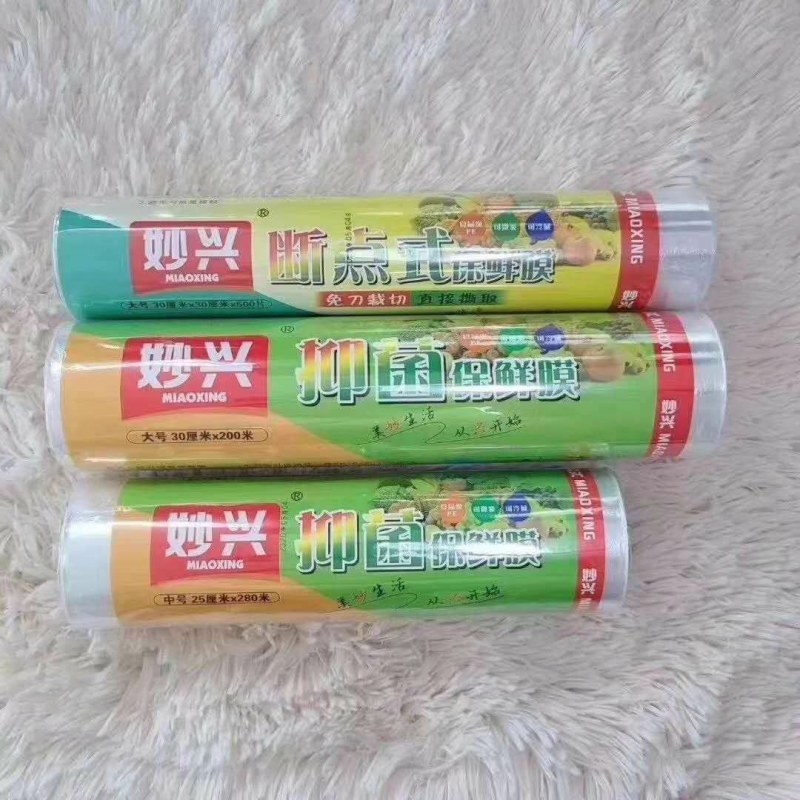 妙兴保鲜膜保鲜袋背心袋80个一件