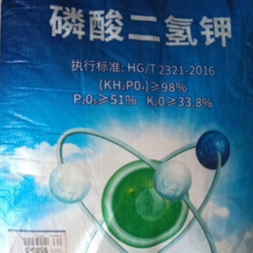 超纯度磷酸二氢钾，全水溶，喷雾，滴灌等！