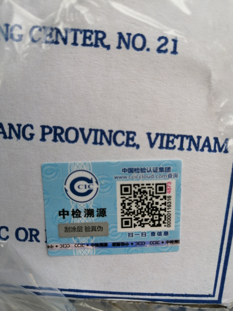天彤开背巴沙鱼，中检（CCIC）溯源认证，市场安全流通