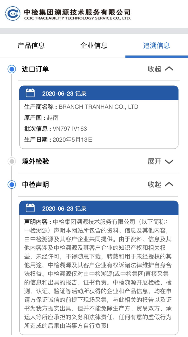 天彤开背巴沙鱼，中检（CCIC）溯源认证，市场安全流通