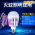 LED灭虫灭蚊灯电杀灭虫照明两用灯