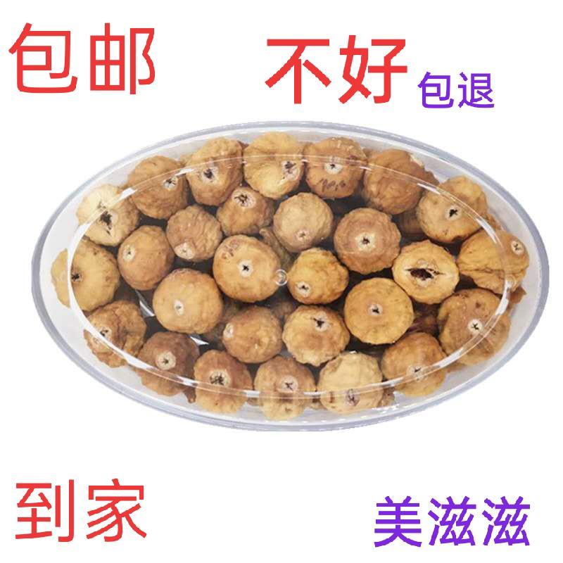 无花果干筛选晒干精品礼盒装送礼佳品包邮