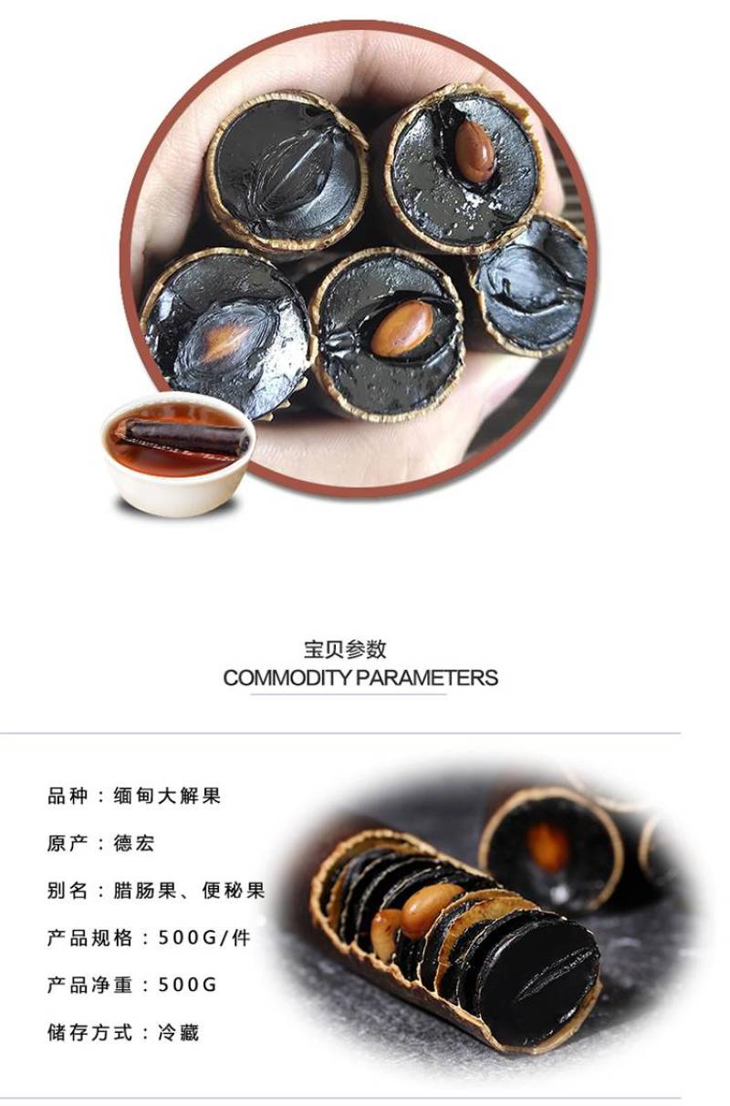 精选便秘果大便果腊肠果新货包邮一件代发
