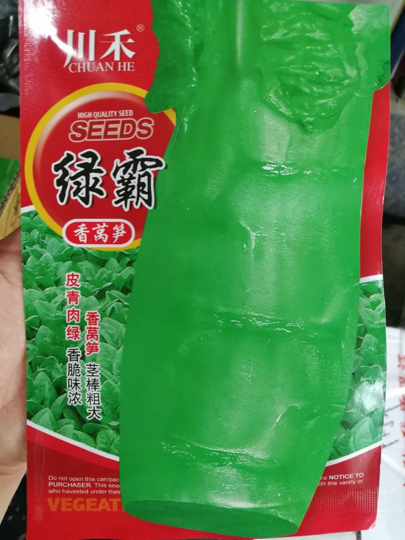 绿霸红笋莴笋种子叶片厚实口感脆嫩采收期长口感爽脆