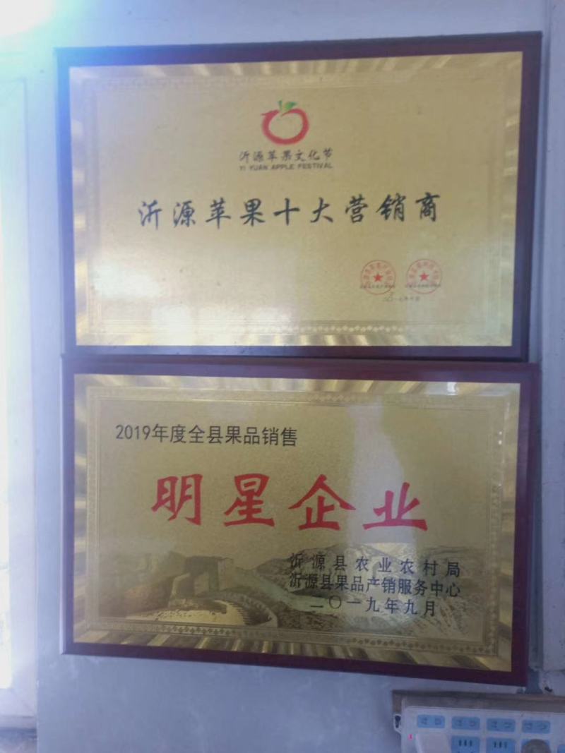 【优质】沂源红富士苹果产地直销货源充足可视频看货