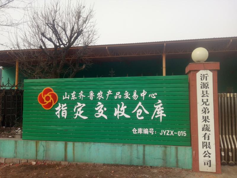 【优质】沂源红富士苹果产地直销货源充足可视频看货