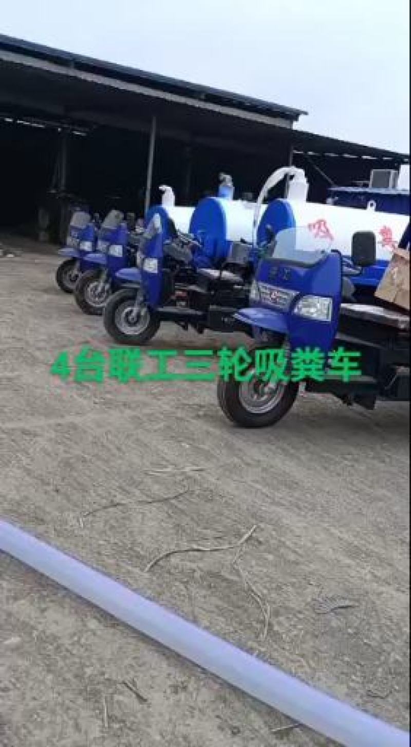 吸粪车，三轮吸粪车，二手吸粪车