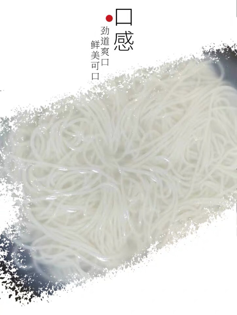 江西抚州米粉特产