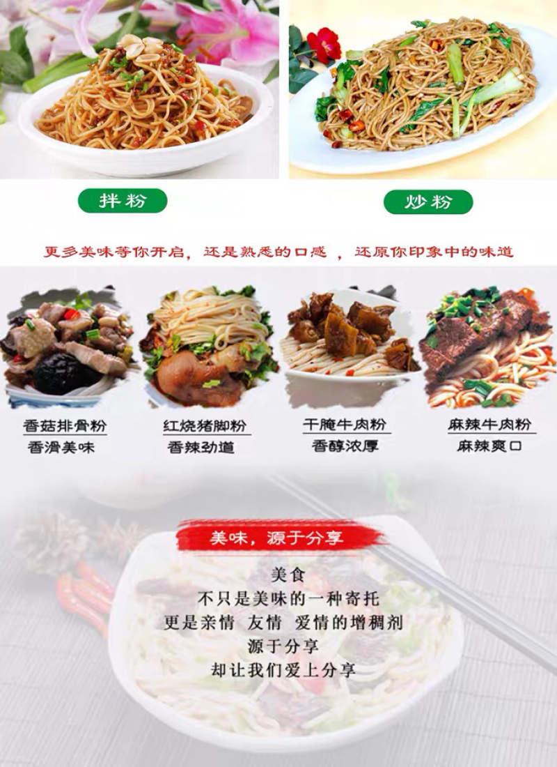 江西抚州米粉特产
