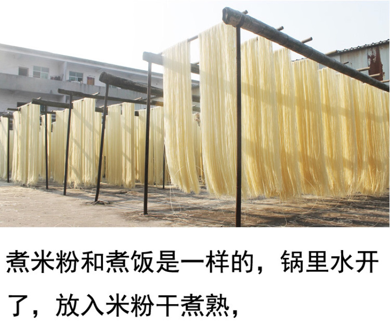 江西抚州米粉特产