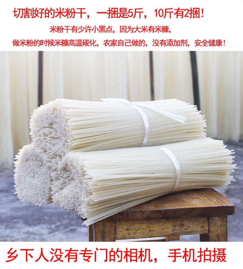 江西抚州米粉特产