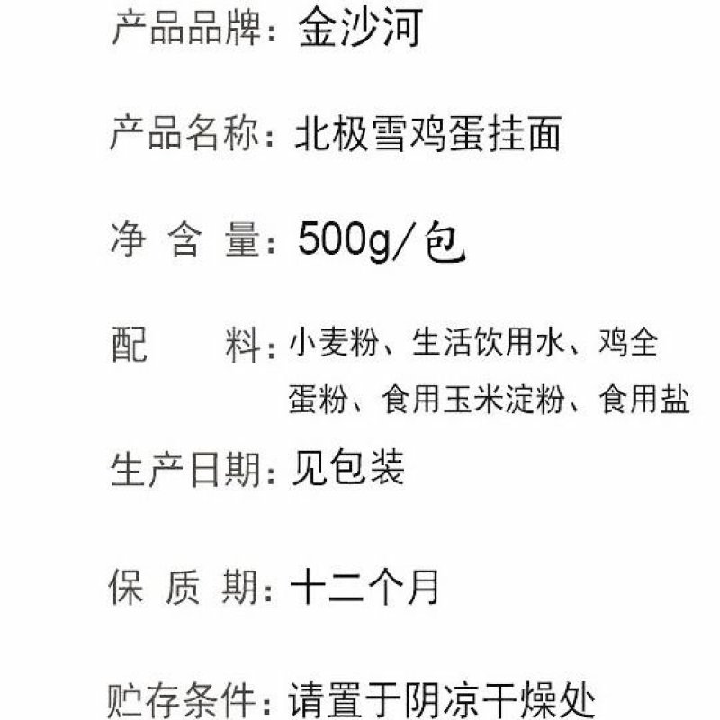金沙河面条高筋挂面厂家直批