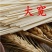 金沙河面条高筋挂面厂家直批