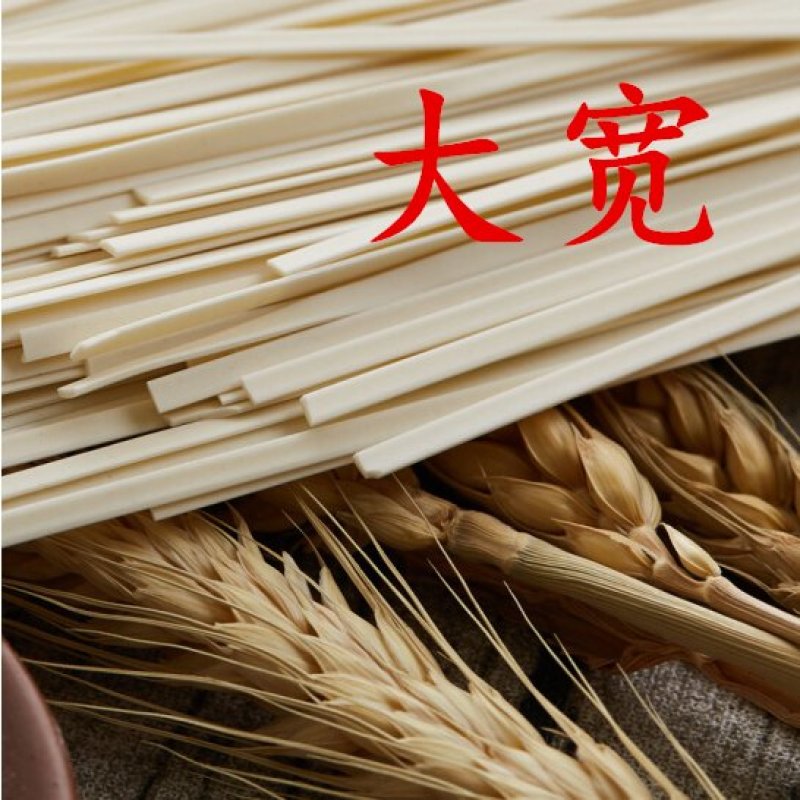 金沙河面条高筋挂面厂家直批