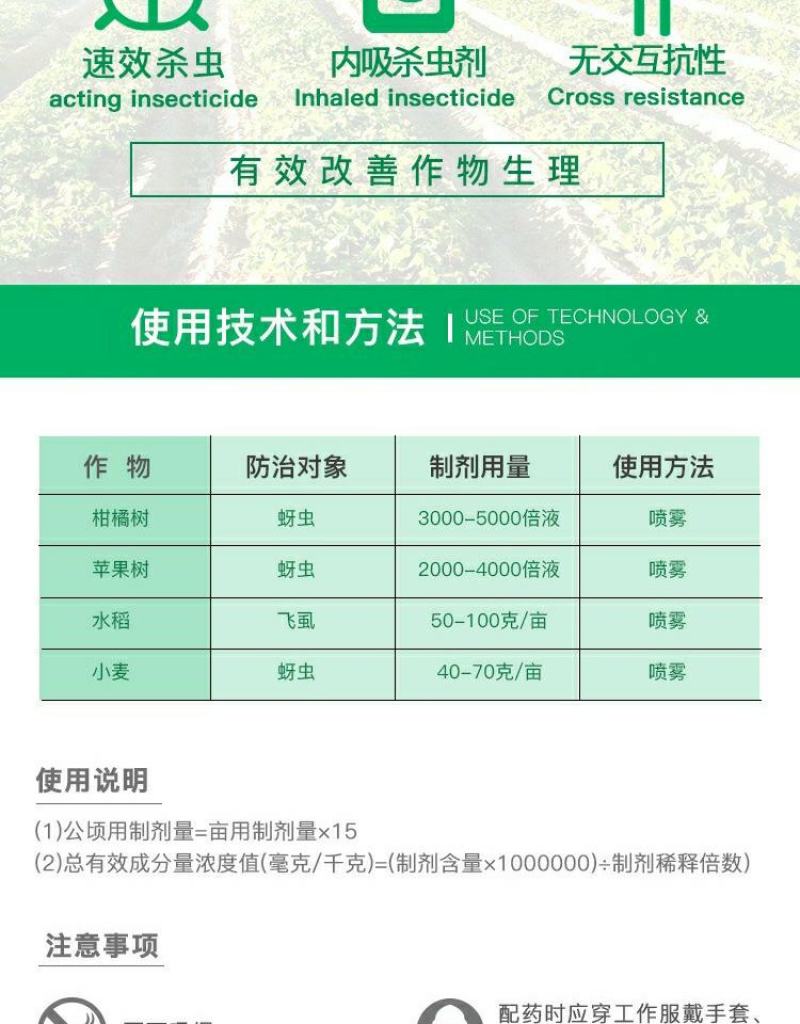 蚜虱净吡虫啉蔬菜花卉月季蚜虫飞虱腻虫韭蛆农药杀虫