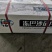 IDI精修去皮巴沙鱼鱼柳厂家直供