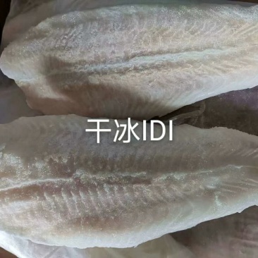 IDI精修去皮巴沙鱼鱼柳厂家直供