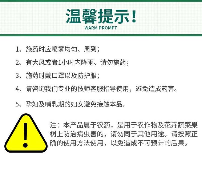 真菌苯醚甲环唑黑星病白粉病黑斑病锈果树蔬菜花卉杀菌剂