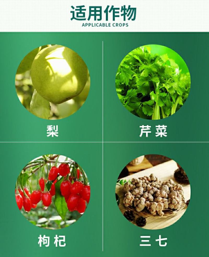 真菌苯醚甲环唑黑星病白粉病黑斑病锈果树蔬菜花卉杀菌剂