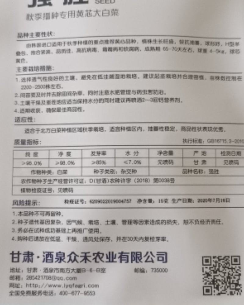 高端韩国杂交种原种要的多联系