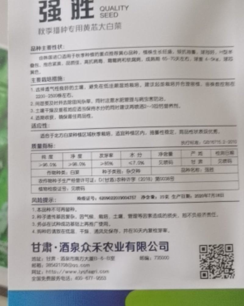 高端韩国杂交种原种要的多联系