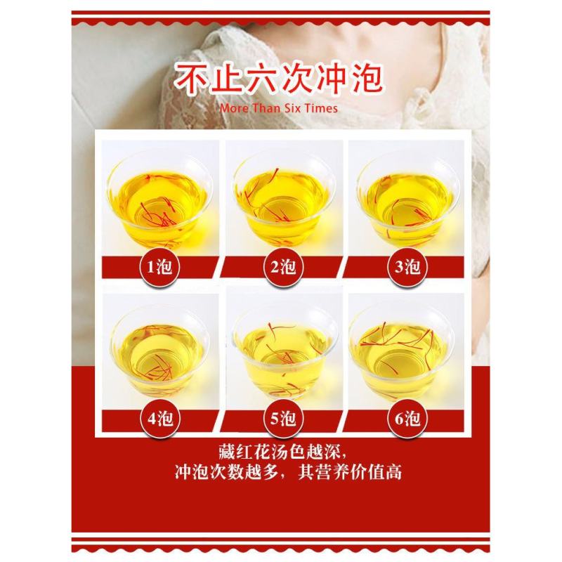 【伊朗】藏红花特级西藏野生西红花泡水藏红花特级泡水花茶送