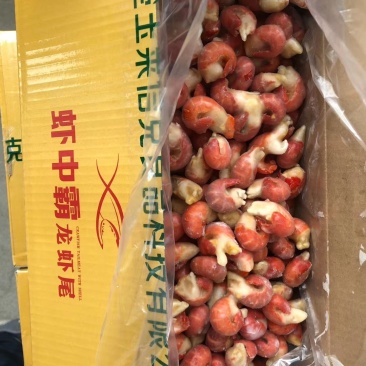 虾中霸特级龙虾尾，下料五斤