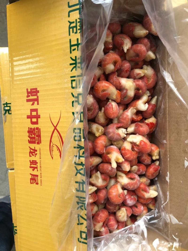 虾中霸特级龙虾尾，下料五斤