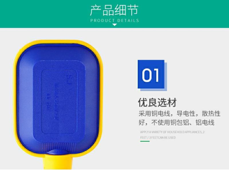 浮球开关水位控制器家用全自动水漂水泵水塔水箱抽液位传水泵