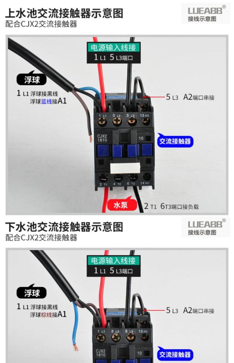 浮球开关水位控制器家用全自动水漂水泵水塔水箱抽液位传水泵