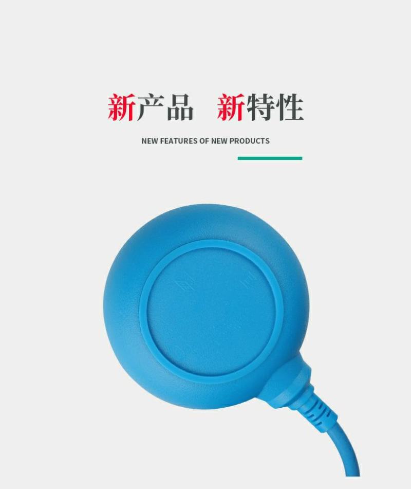 浮球开关水位控制器家用全自动水漂水泵水塔水箱抽液位传水泵