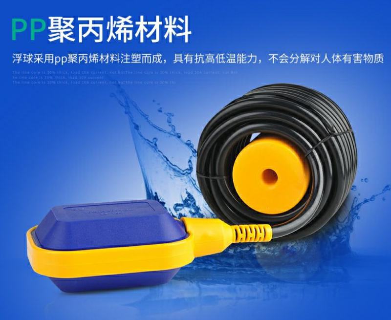浮球开关水位控制器家用全自动水漂水泵水塔水箱抽液位传水泵