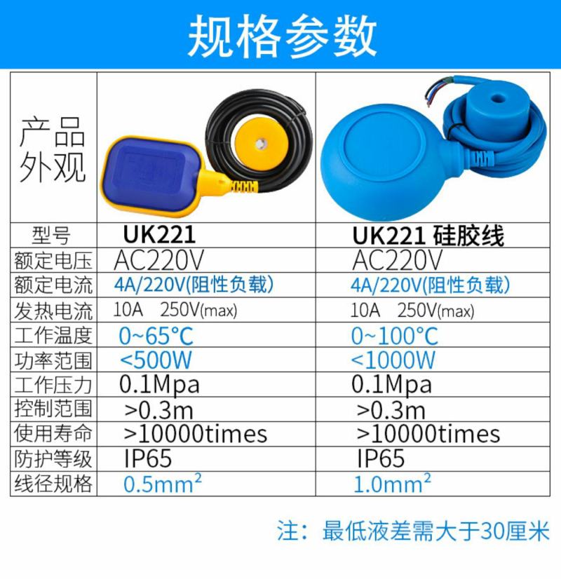 浮球开关水位控制器家用全自动水漂水泵水塔水箱抽液位传水泵