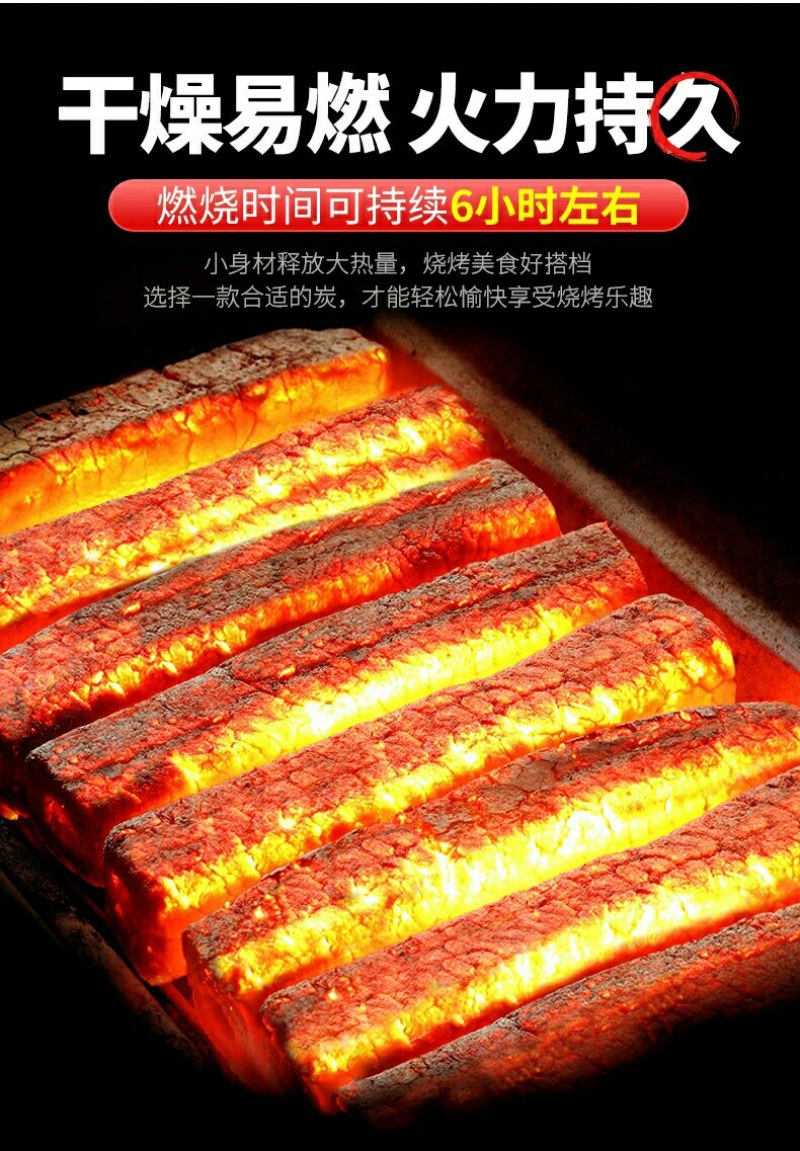 木炭无烟室内外烧烤碳。