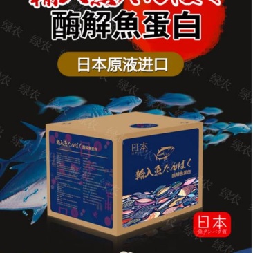 酶解鱼蛋白有机肥水溶肥小肽链功能肥滴灌冲施改善土壤供营养