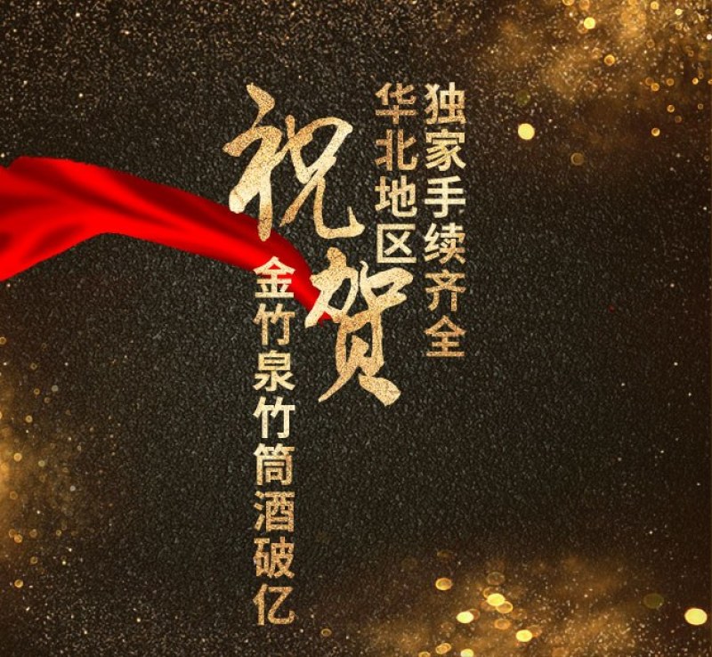 竹筒酒厂家直竹筒酒42%度六瓶装三个手提袋酒质微黄