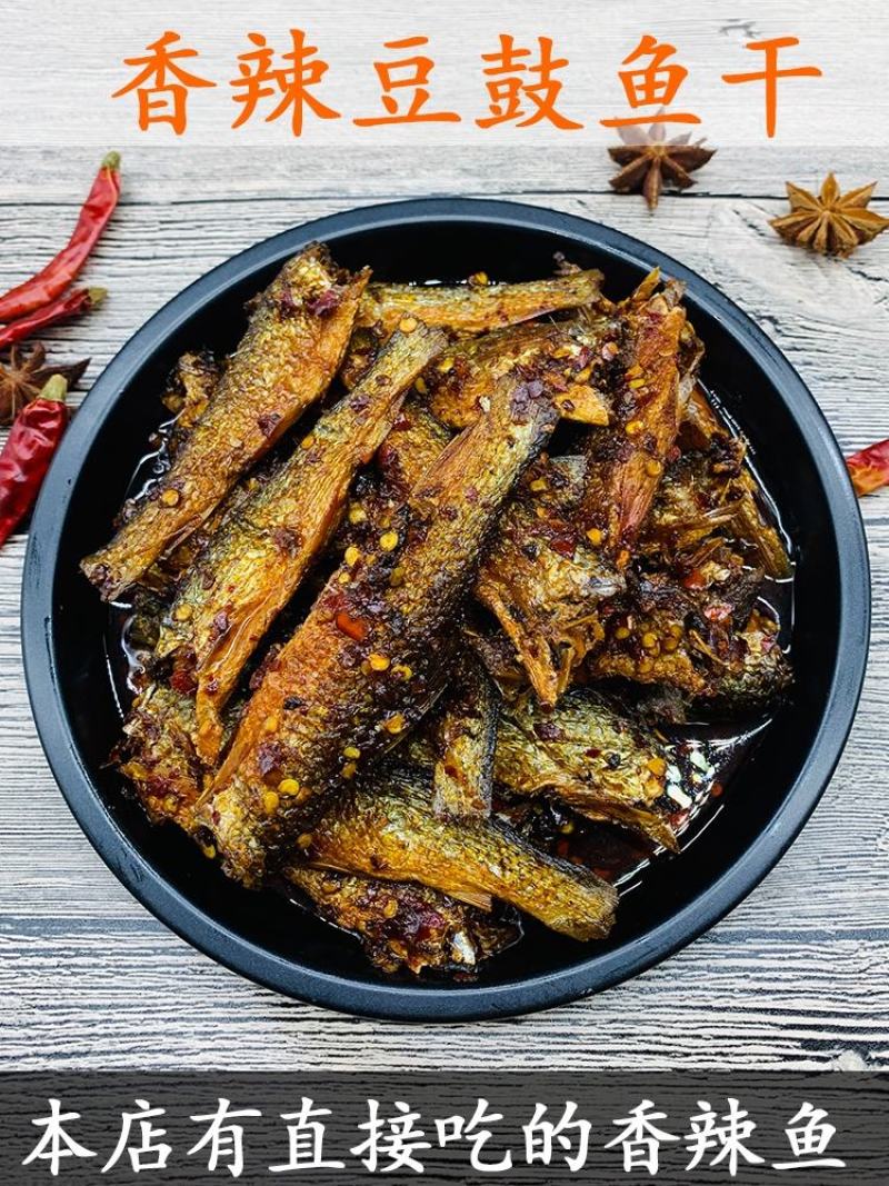 湖南特产水库淡刁子鱼干火焙小鱼干产地直发20斤起质量保证