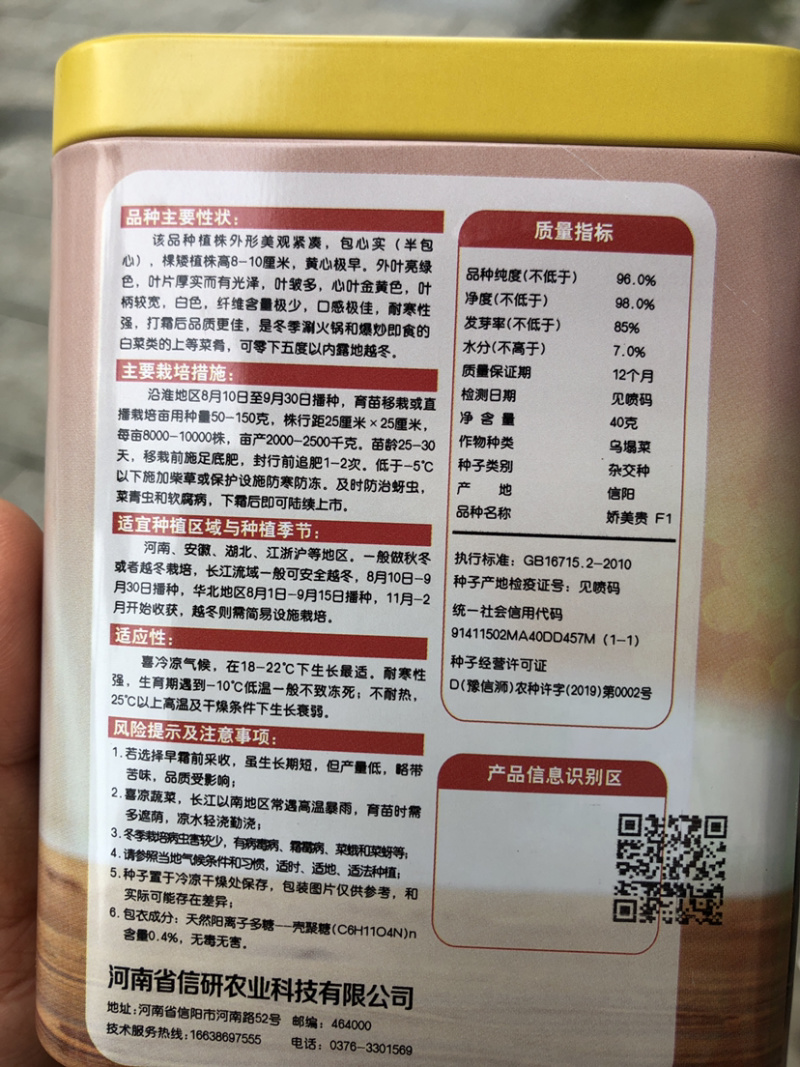 精品半包心黄心菜种子娇美贵油亮黑心乌墨冠种子