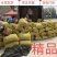 花生，鲜货，带壳，海花，颗粒饱满，过筛手捡，精品货