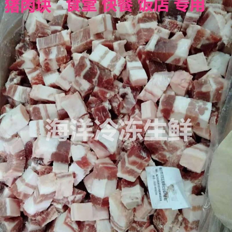 冷冻新鲜五花肉五花肉丁猪肉块五花肉片20斤食堂快