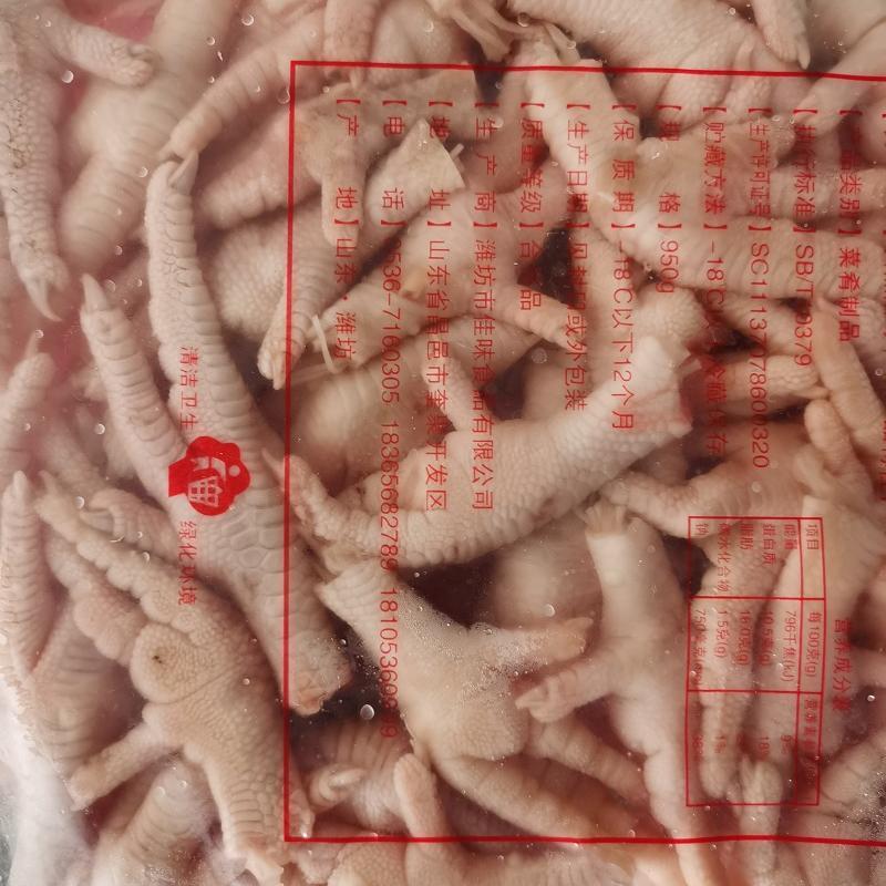 生鲜冷冻鸡爪鸡凤爪短鸡爪卤菜食材净重江