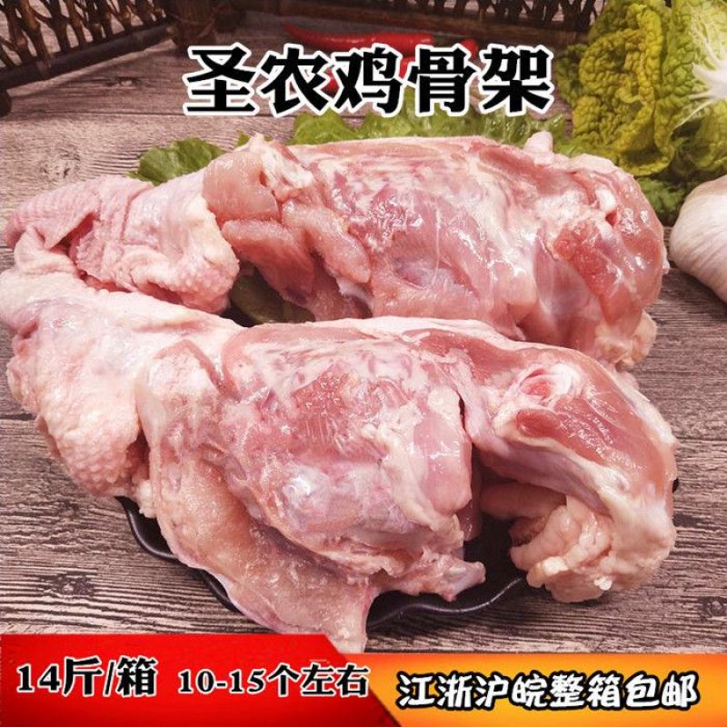 鸡架生鸡架冷冻鸡架多省包邮宠物零食鸡架子喂狗鸡骨架1